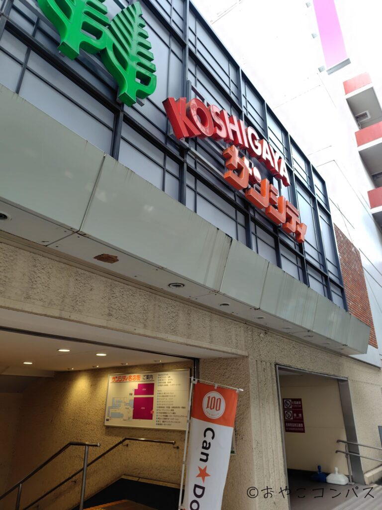 キッズランドUS_サンシティ入口