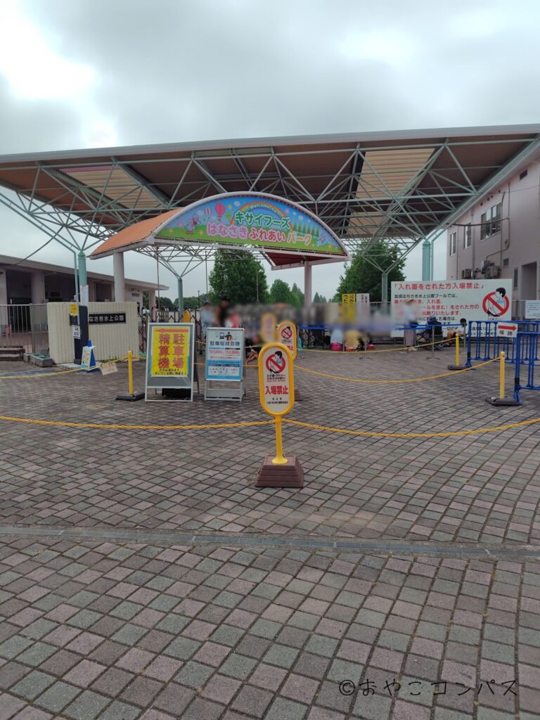 はなさきふれあいパークプール_入口